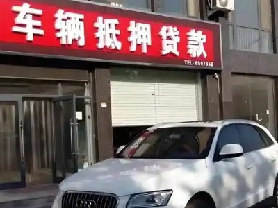 云岩不押车贷款办理条件是什么？