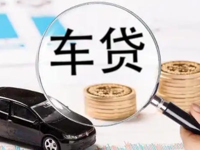 云岩车辆抵押贷款什么情况会被认定为是违规?